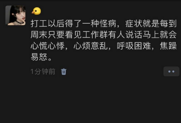 打工以后得了一种怪病