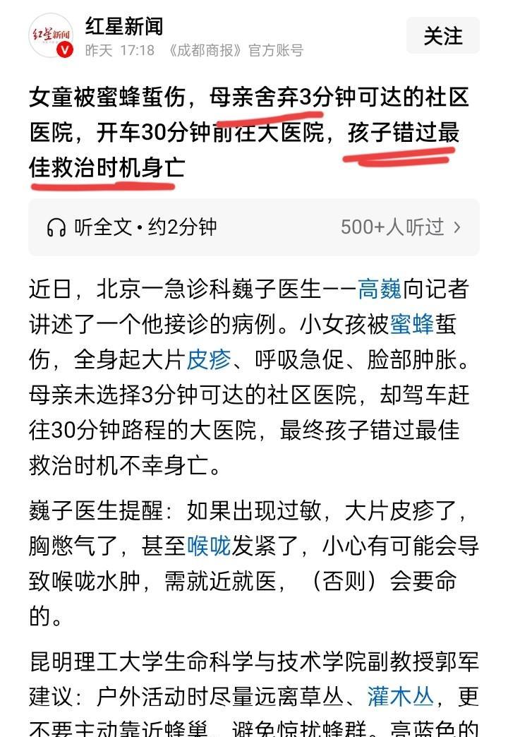 这个标题有点过分了！
大多数母亲是最心疼孩子的，因为孩子是她们身上掉下来的“肉”