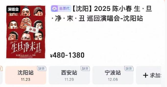 连开三场场场售罄，这是双向奔赴的最好证明！全程全力输出不水时长，惊喜不断的舞台+