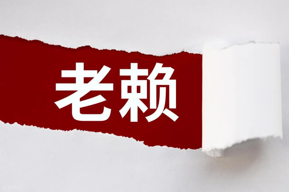 老赖的末日到了！2025年7月1日起，国家放大招，法院判决书再也不会成废纸！
第