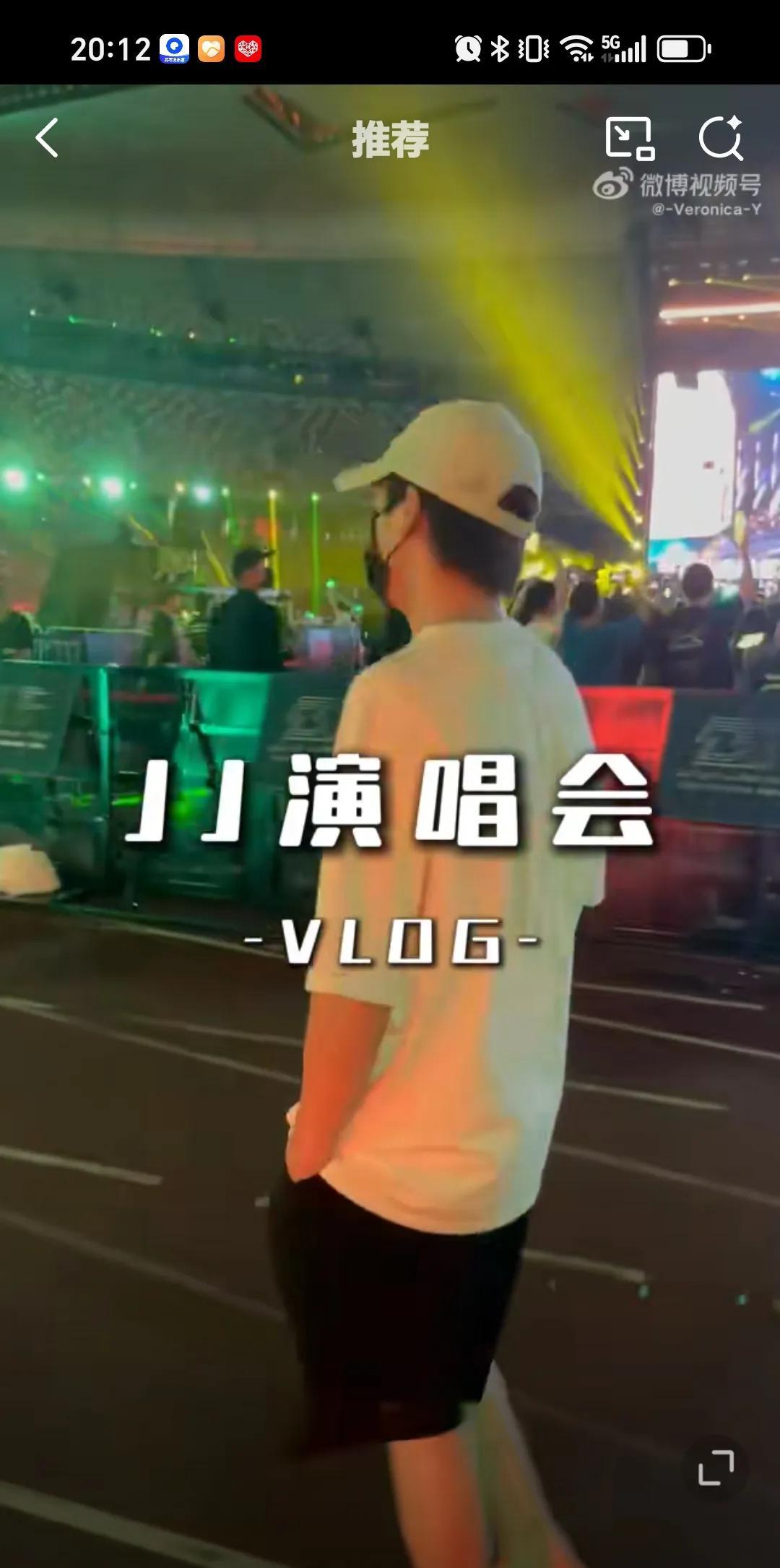 6月29日马龙和老婆看林俊杰演唱会，林高远和朋友一起看演唱会。突然感觉林高远缺个
