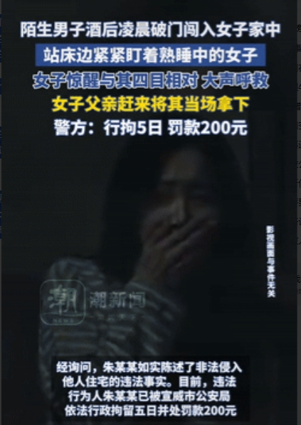 太吓人了！云南曲靖，一女子半夜睡觉时，隐约感觉到有股异样，好像旁边有什么人在看自