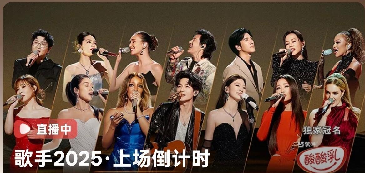 歌手总决赛预测
谁是歌王？C位海报是不是已经告诉我们答案了？
看这阵容，去掉几位
