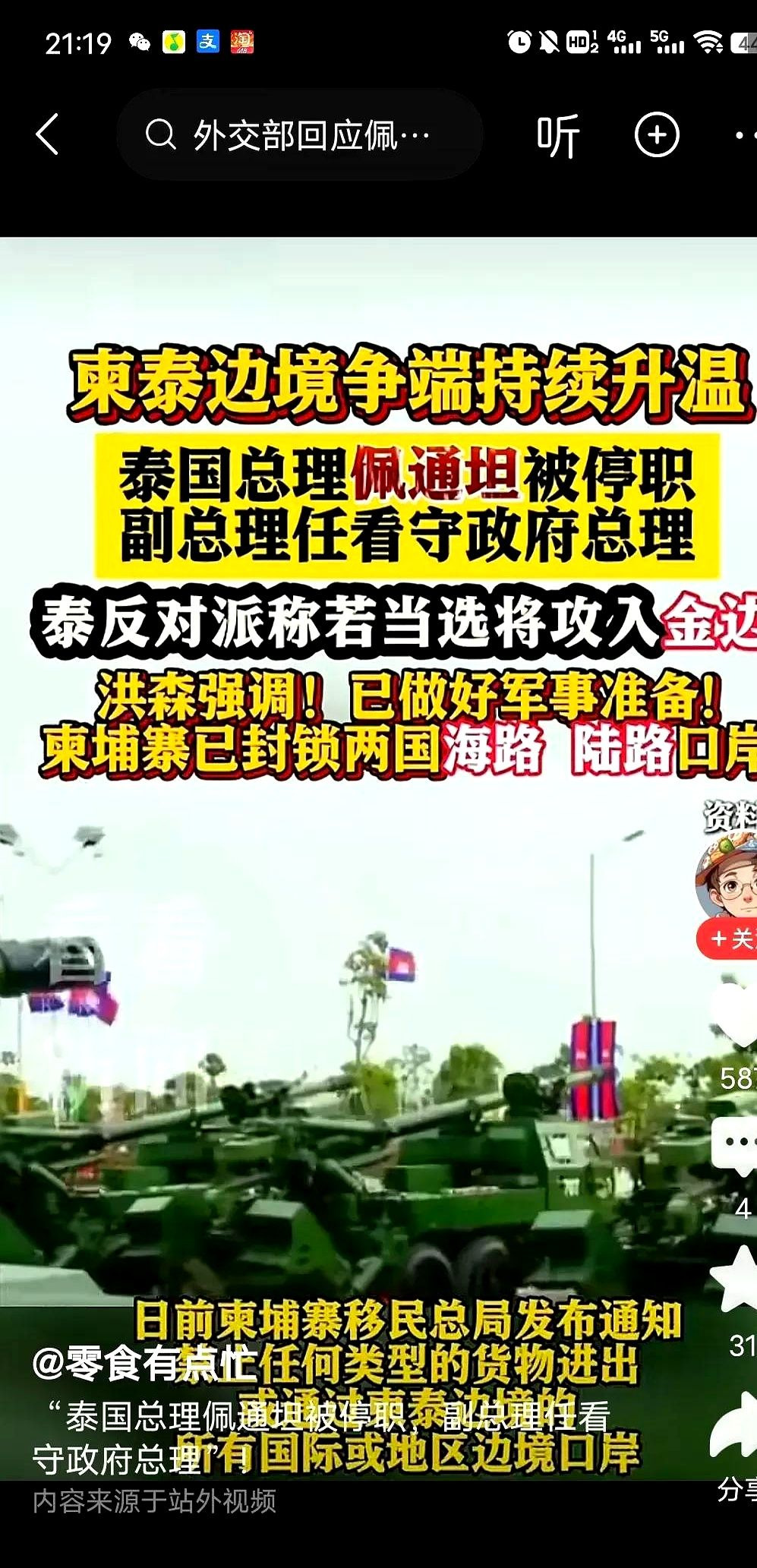 泰国政坛水很深，选票说了不算！











你知道吗？泰国政坛可不是表