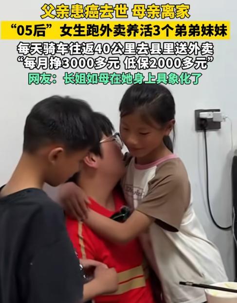 全网找这个妈妈！5月28日江苏宿迁报道，生了4个孩子，自己不养，把重担都给了老大
