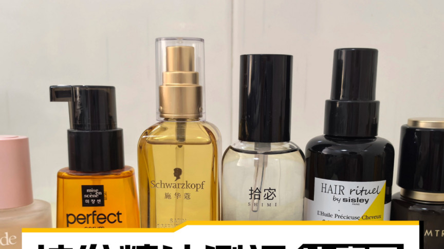 护发精油香味维持多久？不油不粘款前十推荐留香超给力