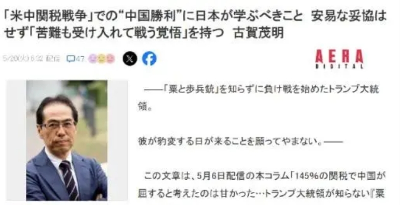 还是日本人最了解中国，日本教授古贺茂明直言，想拿对付日本那套来搞中国？美国太天真