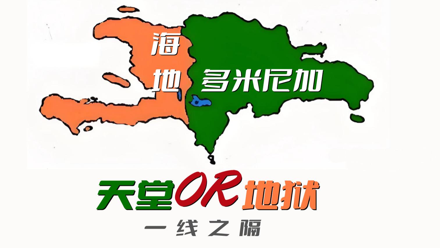 一座岛，两个世界，大自然写好的剧本，人类演成了悲剧