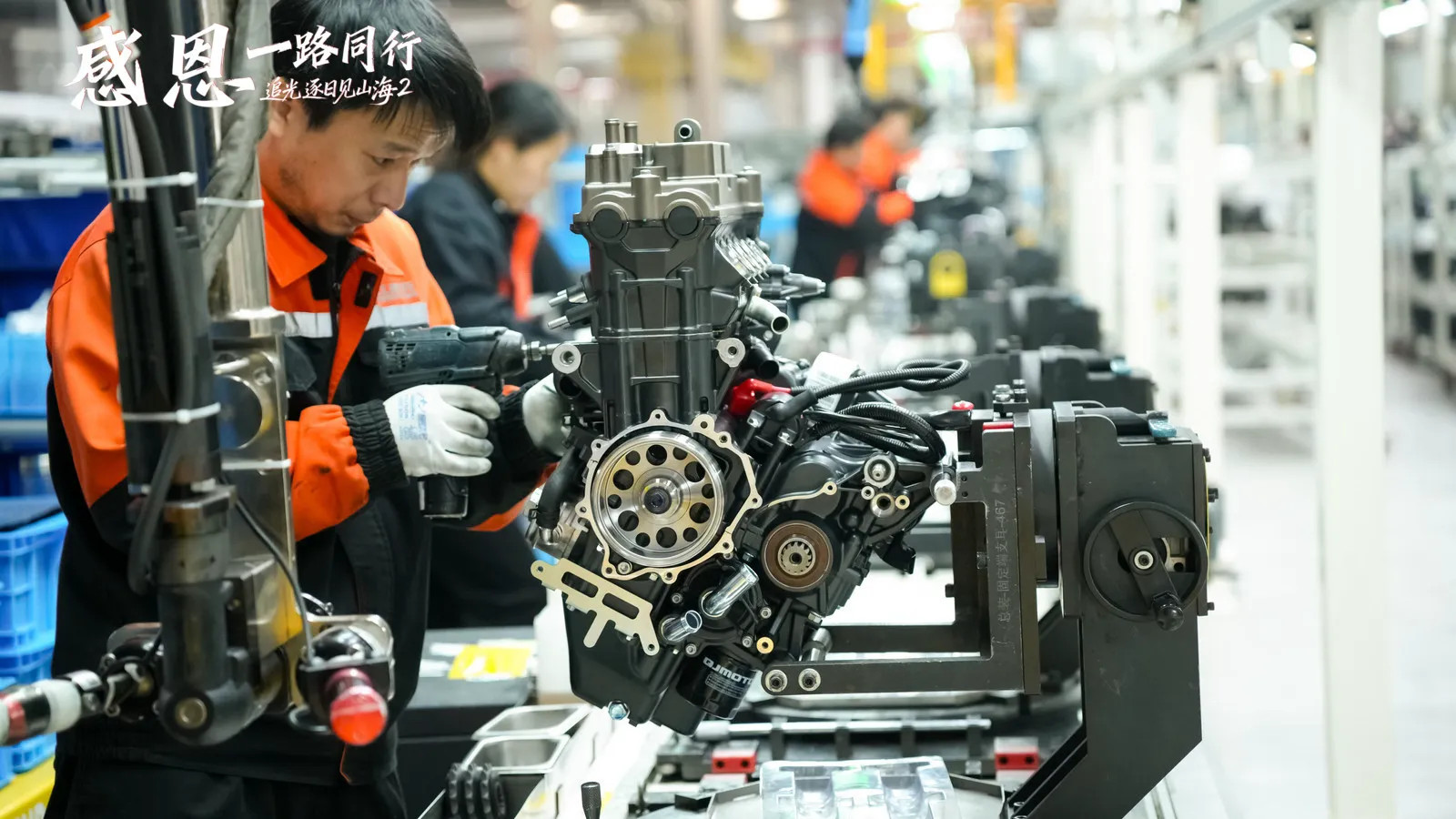 大只是表象，智能才是精髓，参观钱江新工厂有感！