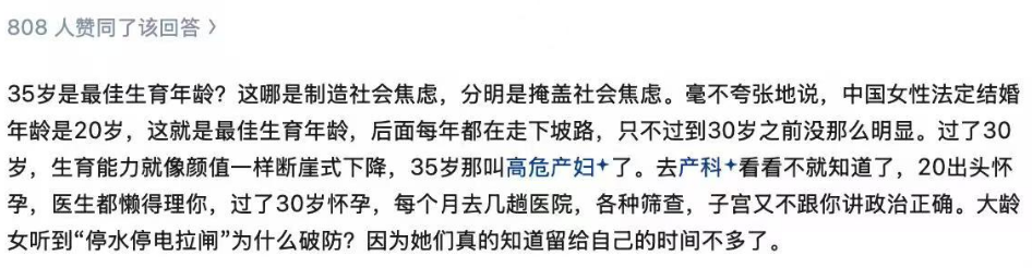 所谓的女性最佳生育年龄是在制造焦虑还是真实存在?