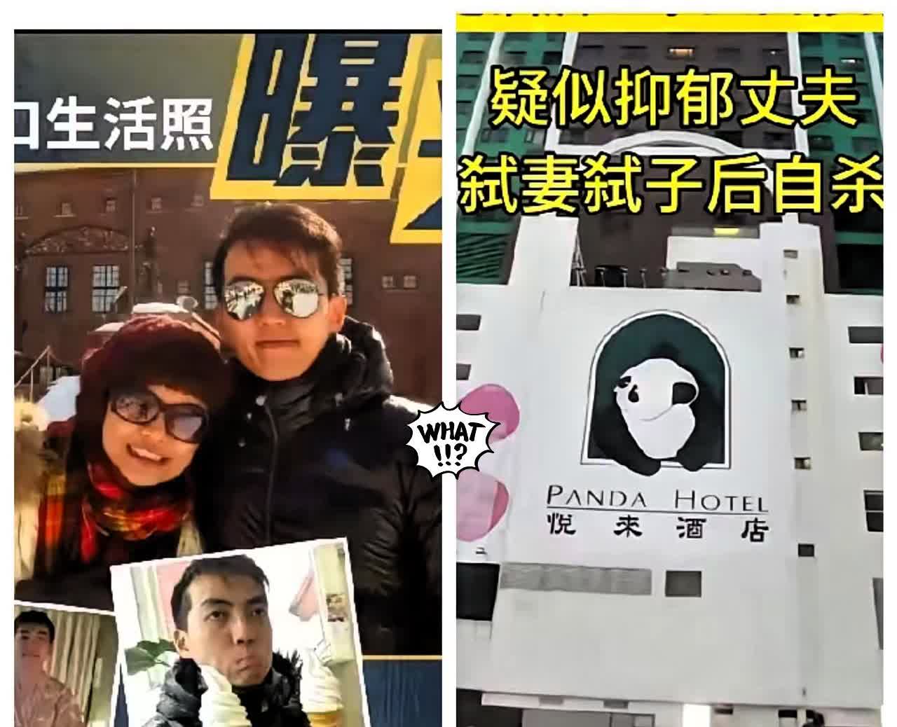 香港某酒店发生一家四口命案，37岁男主因辞掉海关铁饭碗工作，带着一家四口（老婆和