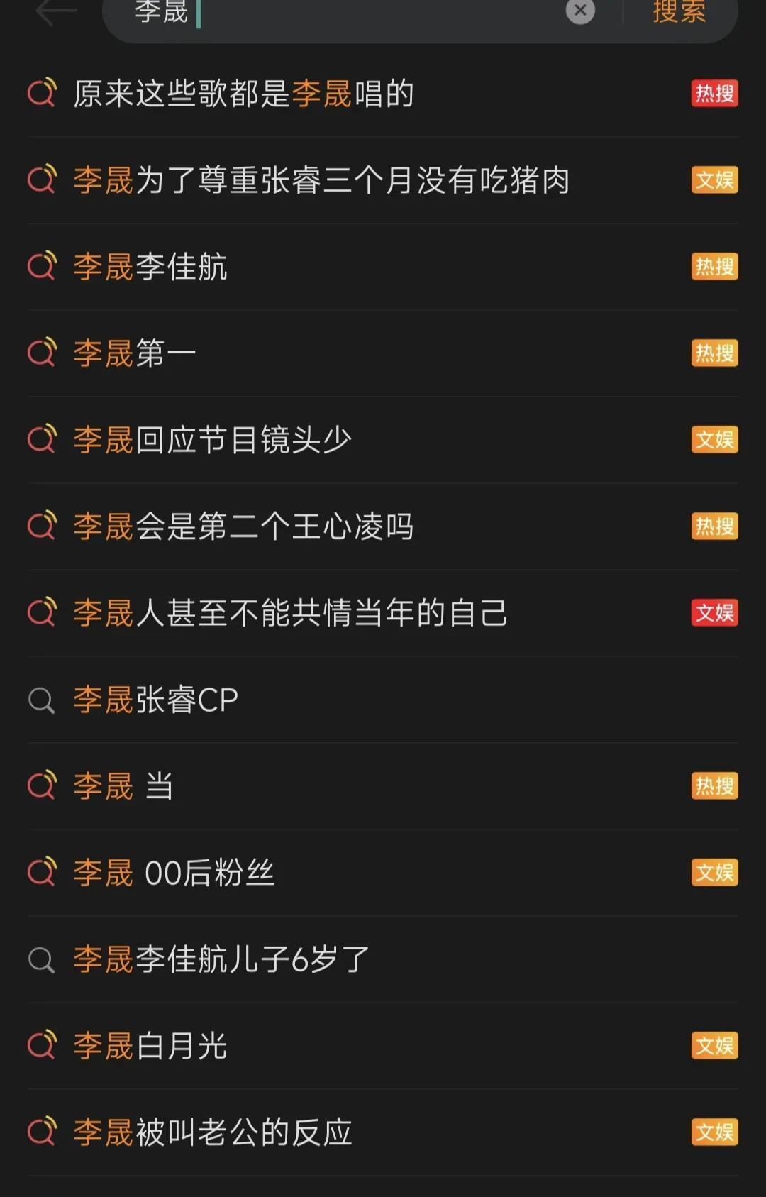 李晟团队也是真敢吹啊！
一夜之间票数涨了50万，明眼人一看就是注了水的，还好意思