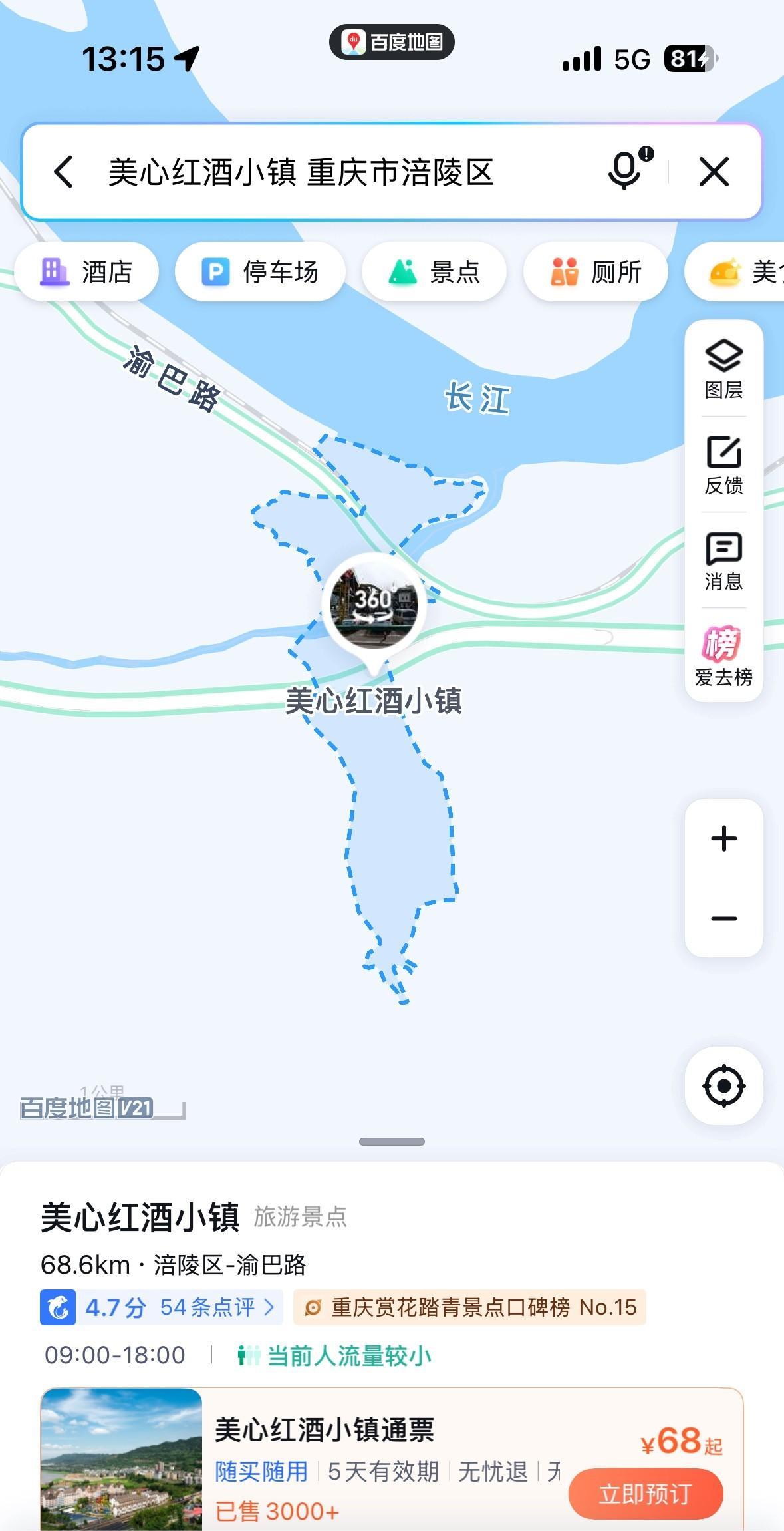 哎！如果洋人街不搬走的话，重庆南岸区这个国庆节至少增加100万客流量啊！可惜了！