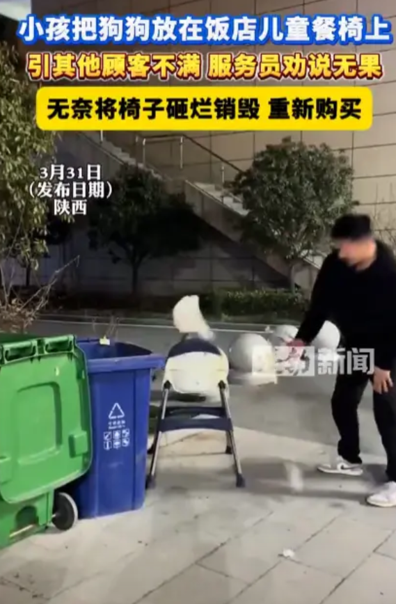 “活该这个老板发财！”3月30日，陕西一家餐厅内，一个小孩把自己带来的狗狗放在了