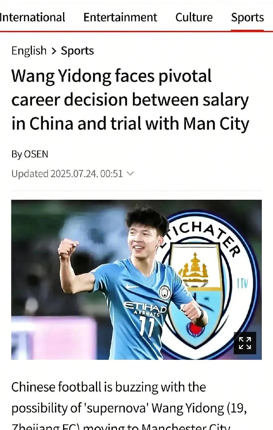 话说这事曼城和王玉栋本人都知道吗？到底可信度有多少？
我记得王玉栋在采访的时候说