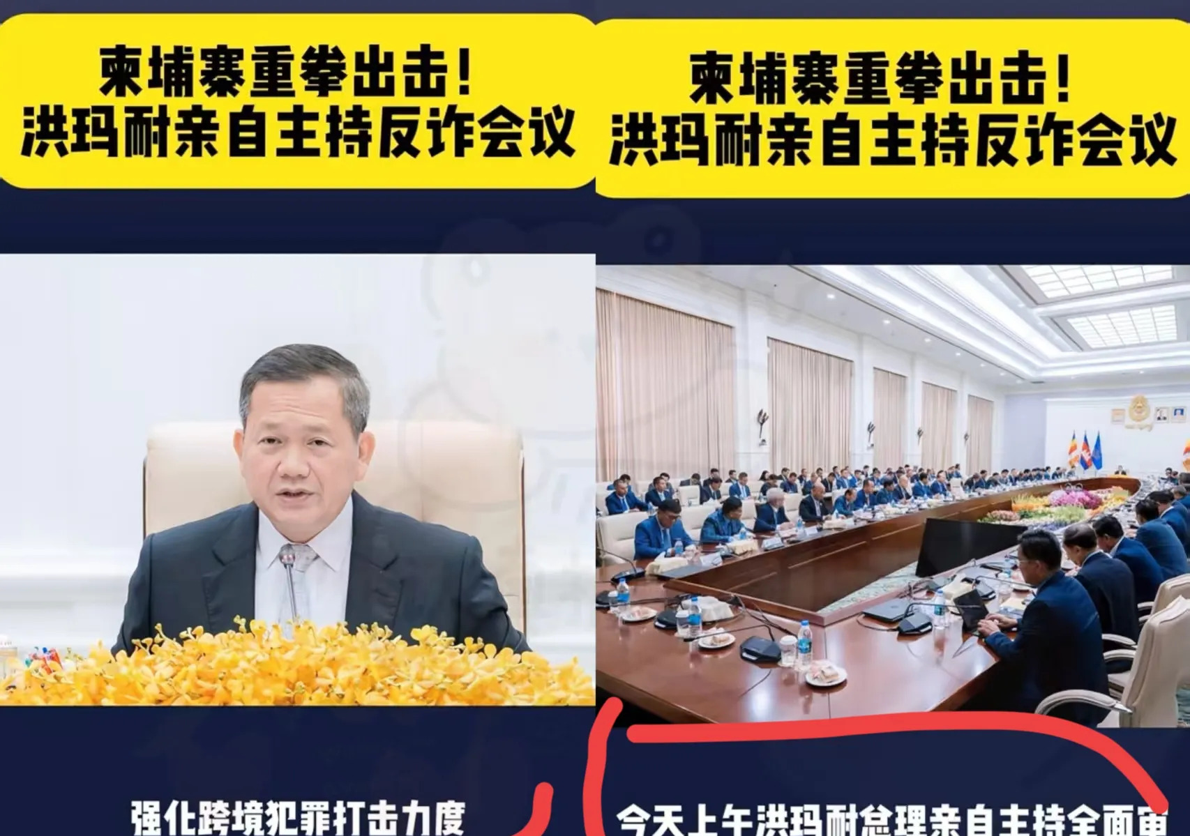 洪森朋友被抓，柬埔寨慌了？











啥？洪森的好哥们儿符国安竟然被