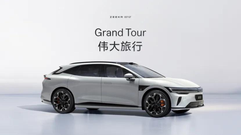 极氪007GT重新定义猎装标准