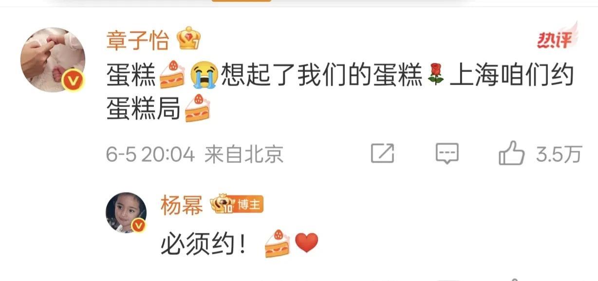 说实话，赵丽颖圈内“人缘一般”真怨不得别人！
章子怡8点零四给杨幂留言，人家15