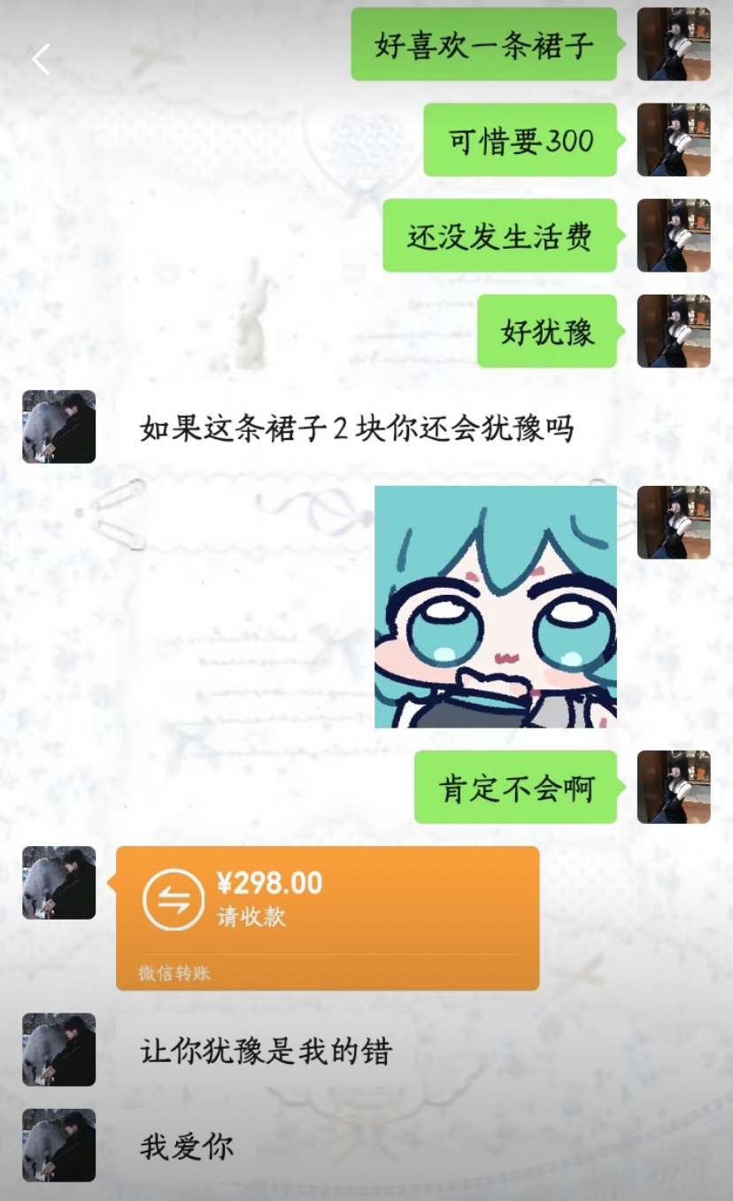 让你犹豫是我的错