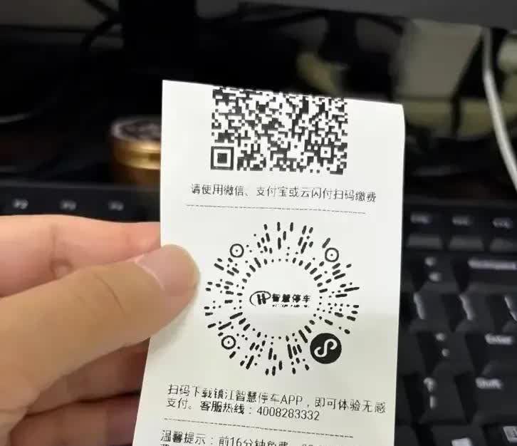 山东潍坊最近这停车费纠纷可太有看头了！一车主被智慧停车催缴3865元费用，结果他