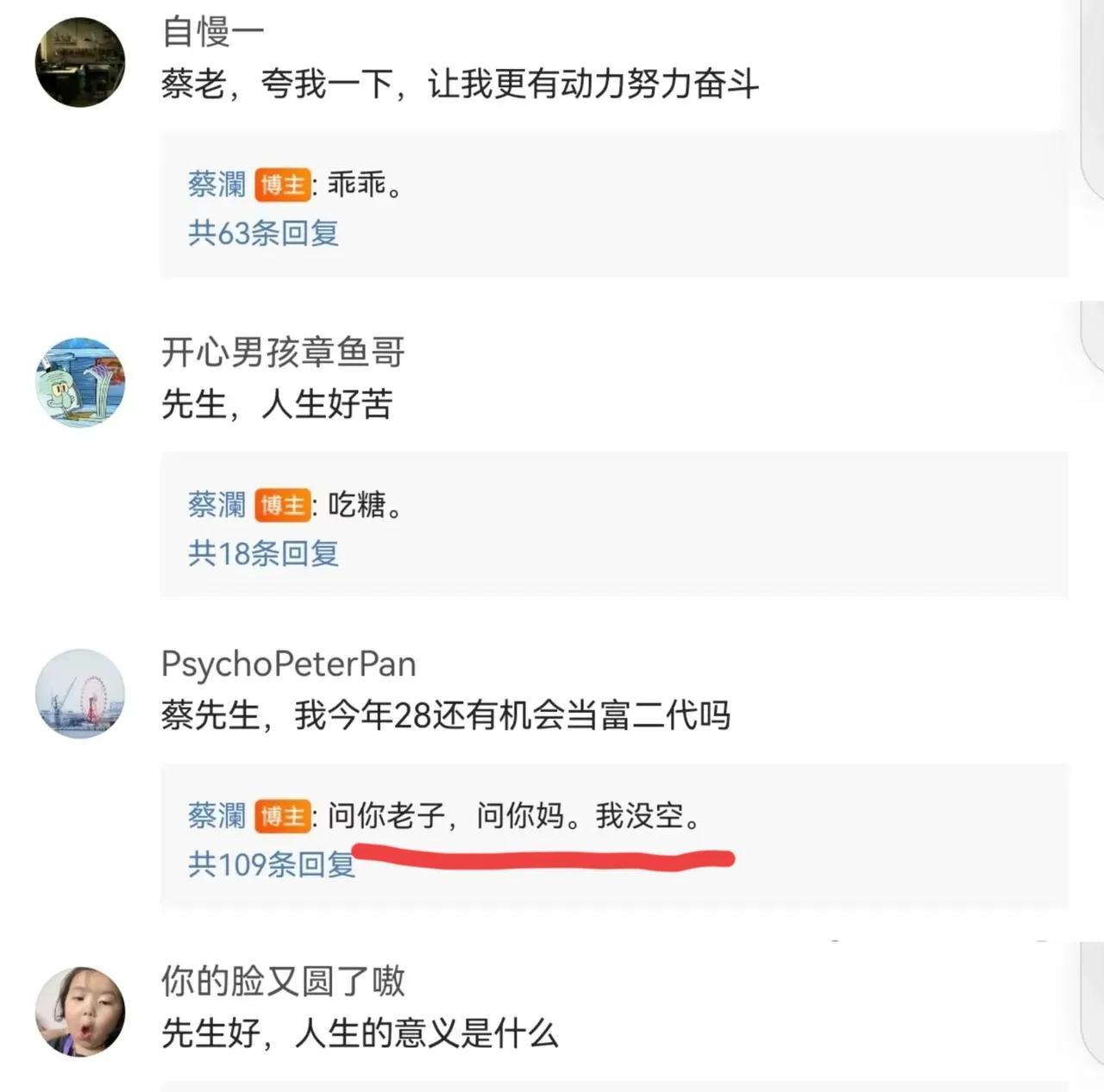 回顾一下蔡澜先生的可爱发言，他真的太有趣了！这个幽默搞怪的小老头，活的豁达通透，