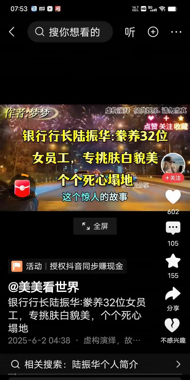 这种银行行长包养女职员、违规放贷的行为简直令人发指。1.35亿的敛财数额，32名