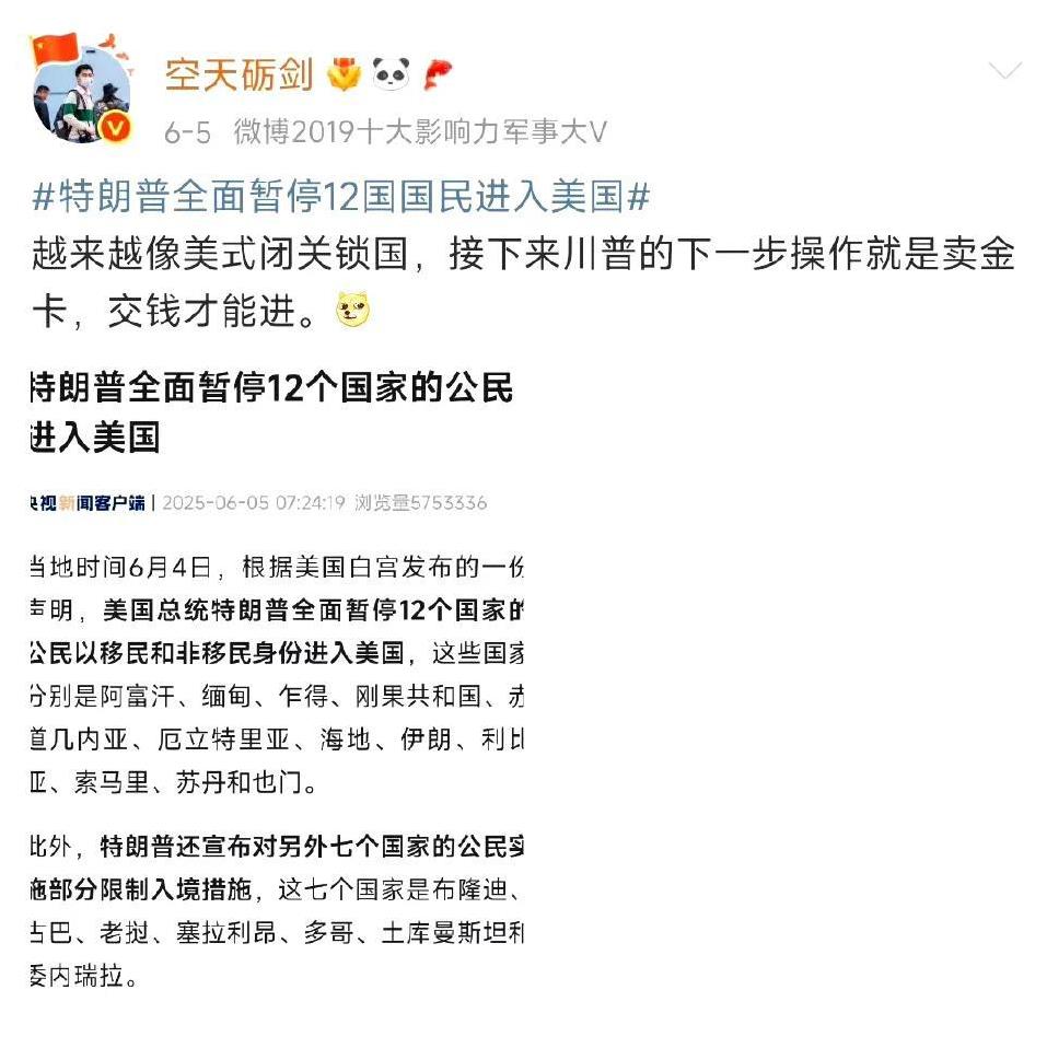 特朗普政府为缓解财政紧张状况，为能腾出些钱来偿还日益增多的国债，打算发行移民金卡
