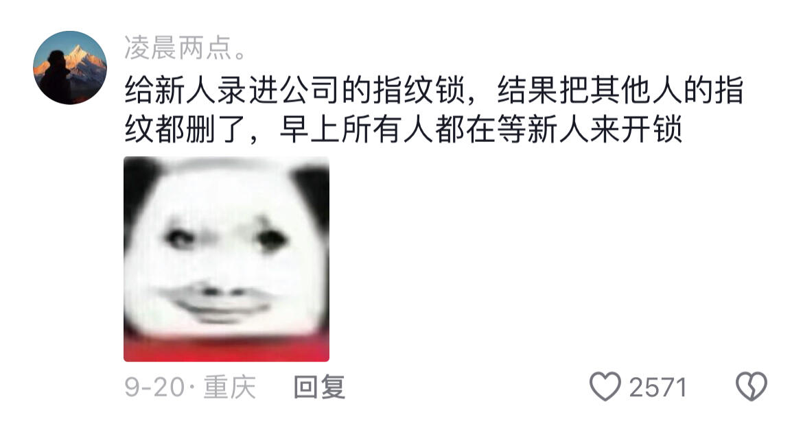 也是个人才啊