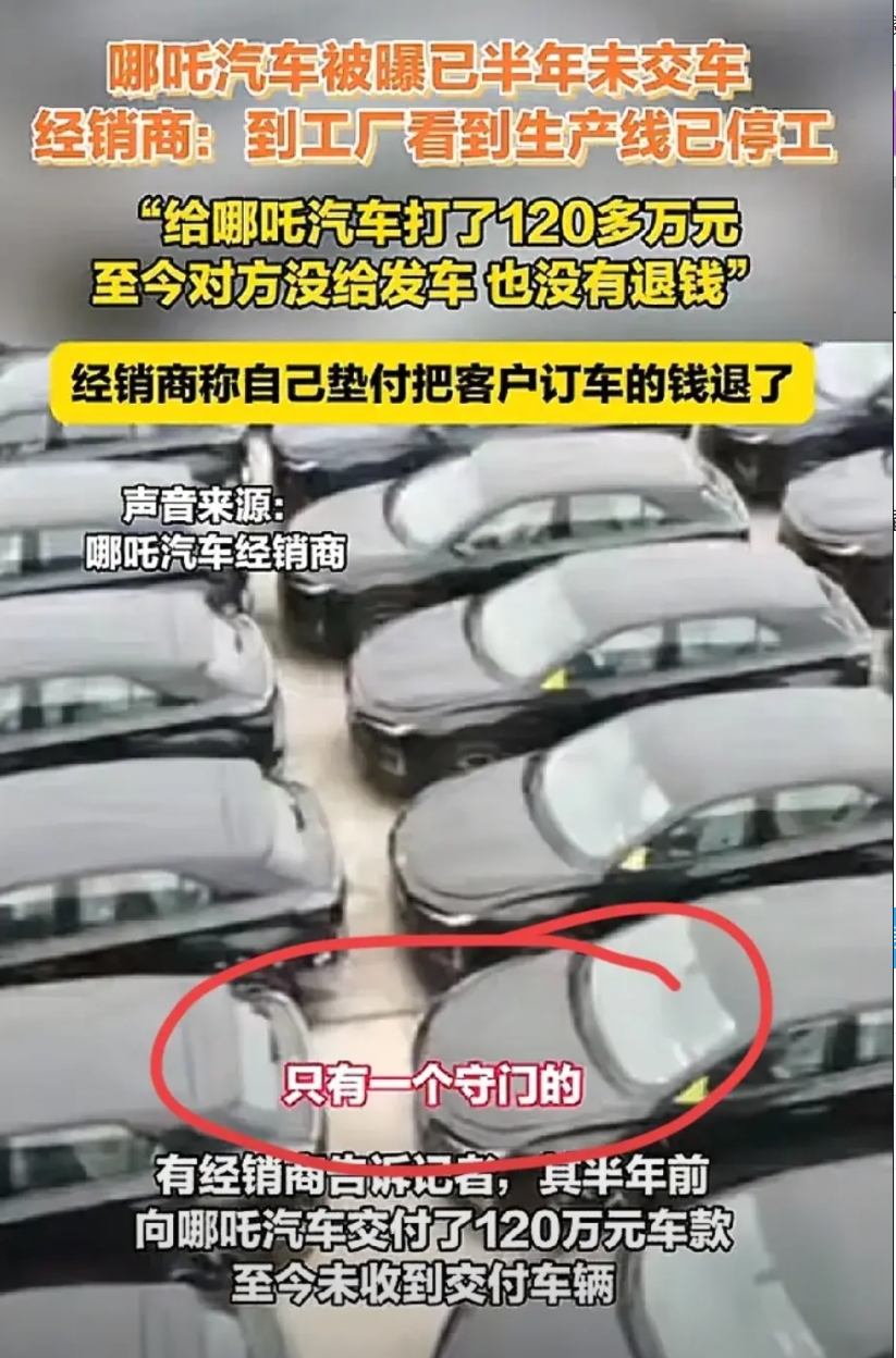 哪吒汽车张勇被爆去了英国之后

近日又有经销商曝光哪吒工厂已有半年未交付汽车，那