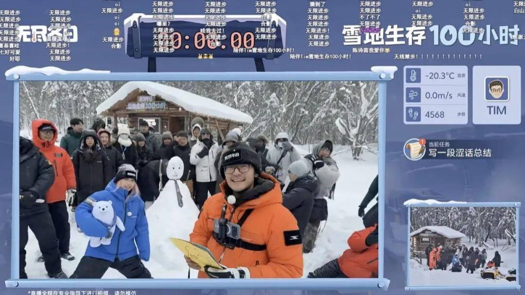 影视飓风Tim雪地生存100小时，生存类综艺能否借鉴？