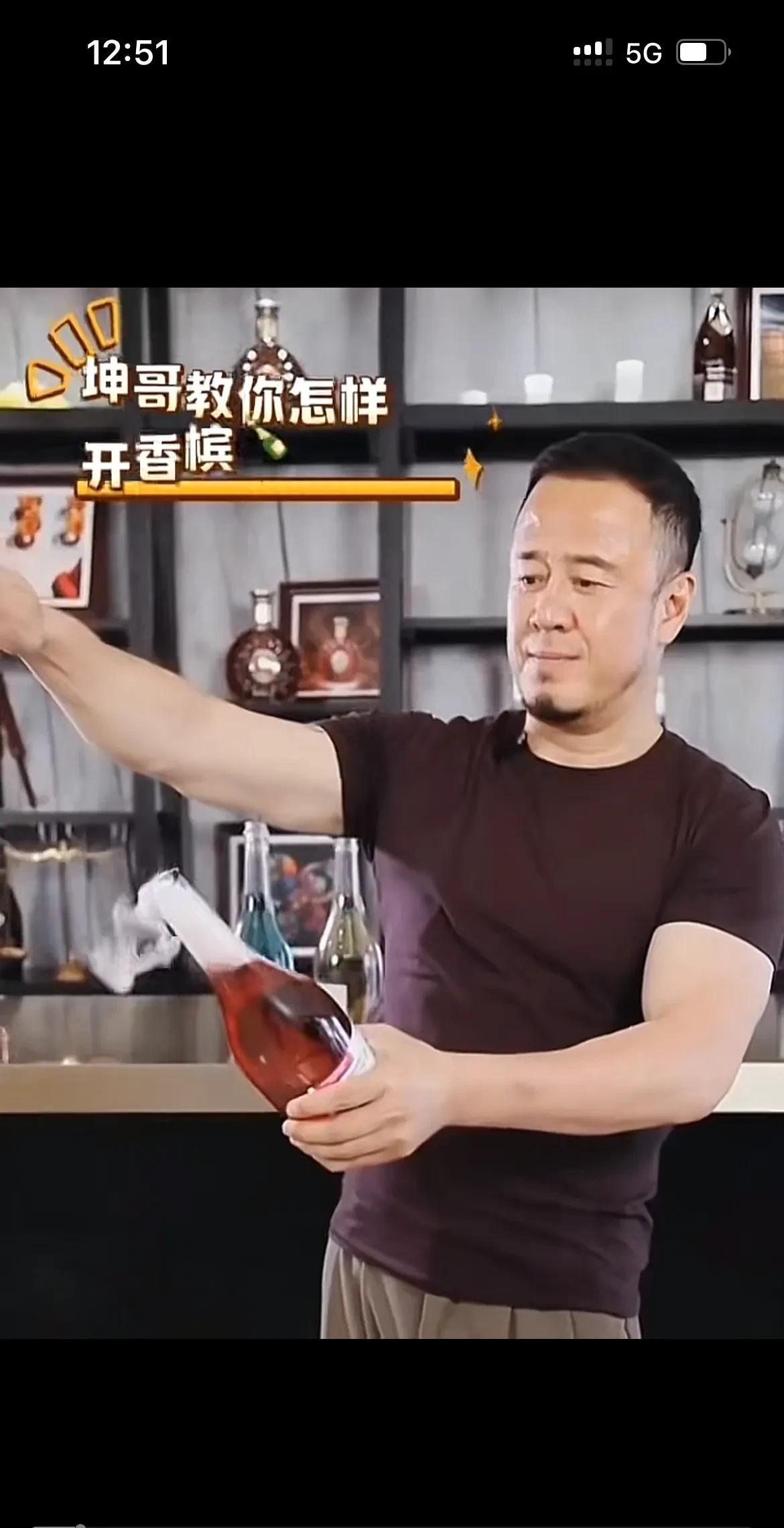 杨坤老师用开香槟教育那些无脑的粉丝，好酒是用来喝的，不是用来喷的，就像杨坤老师这