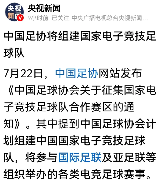 中国足协，要走邪门歪道！

当前的中国男足已经到了无可救药的程度，全国上下一片解