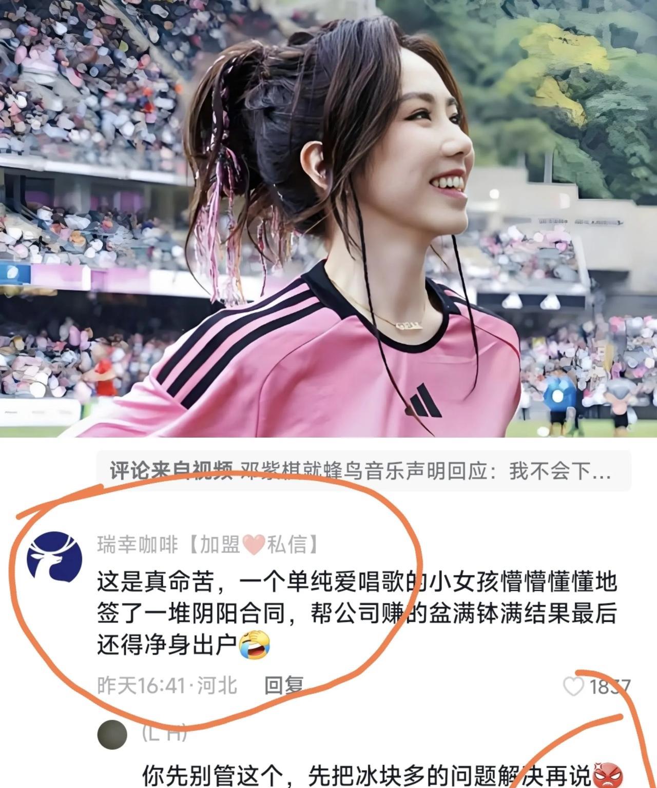 邓紫棋懵圈了
不是因为蜂鸟音乐
她发现，在支持她的人里，有个问题挺严重！
那就是