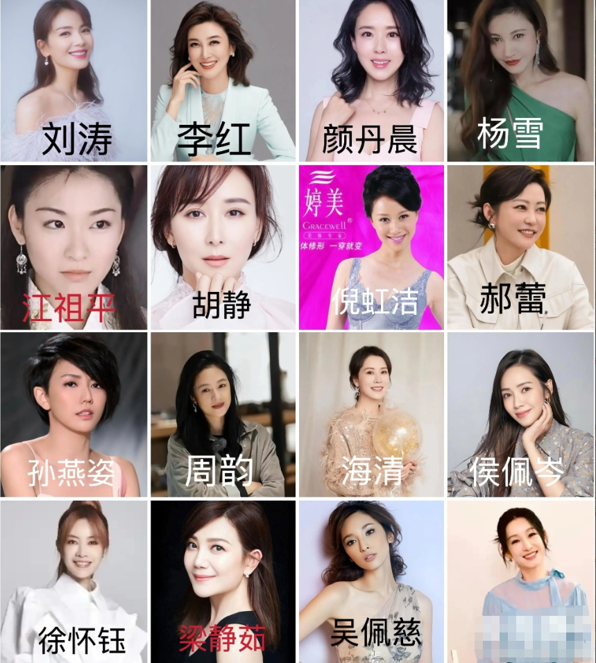 出生于78年的16位女明星，以你审美来看，谁最漂亮？