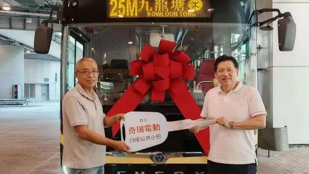相当意外！奇瑞首部纯电中巴开始在香港交付正式运营