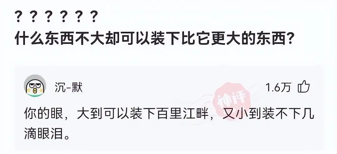 什么东西不大，却可以装下比它更大的东西?
