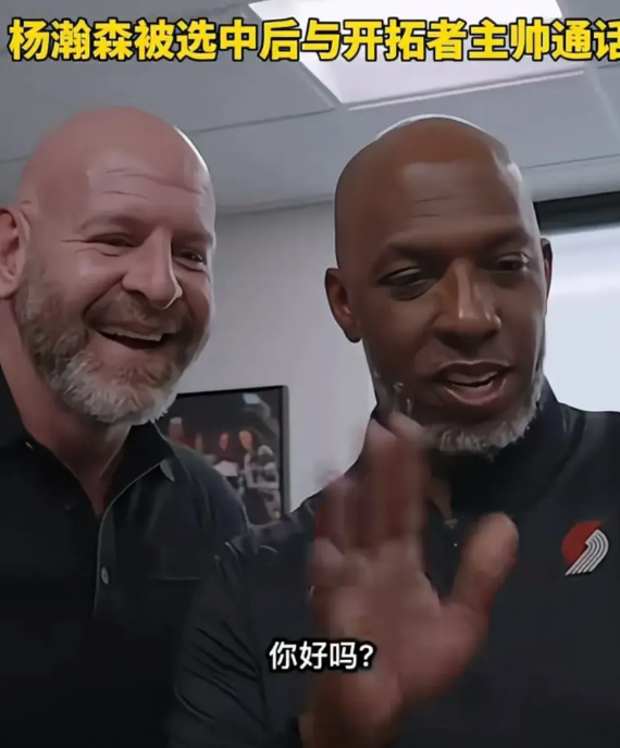 杨瀚森要去NBA打球，他的英语水平如何一直是球迷关心的话题，毕竟跟同队球员交流、