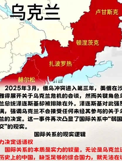 不查不知道
为什么这么问
乌克兰投降的可能性有多大？俄总统的立场让局势更加复杂！
