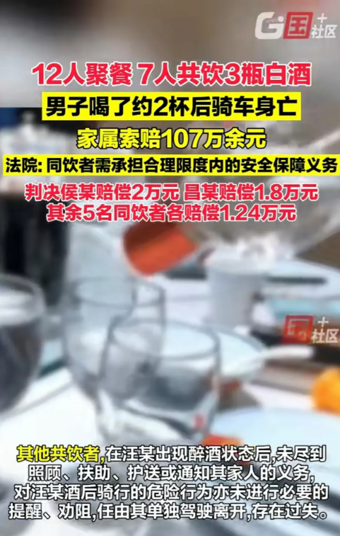 又是喝酒惹的祸！安徽芜湖，一男子参加朋友聚会，席间，7人喝下3瓶白酒，男子自饮两