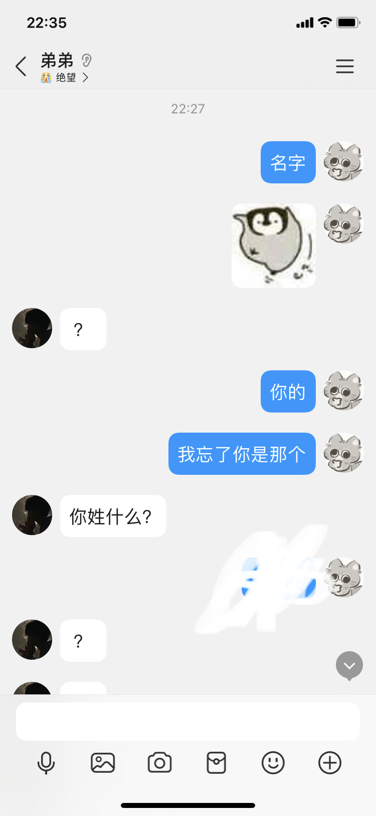 你咋认识我的
