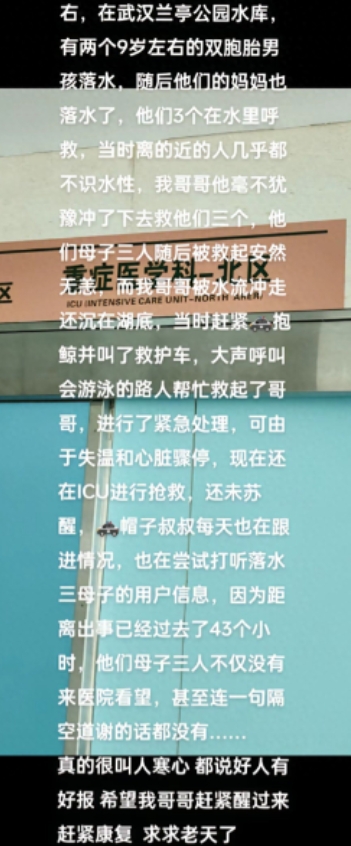 “不能让英雄流血又流泪！”湖北，一男子为救落水的母子三人，跳下水将全部人救出，自
