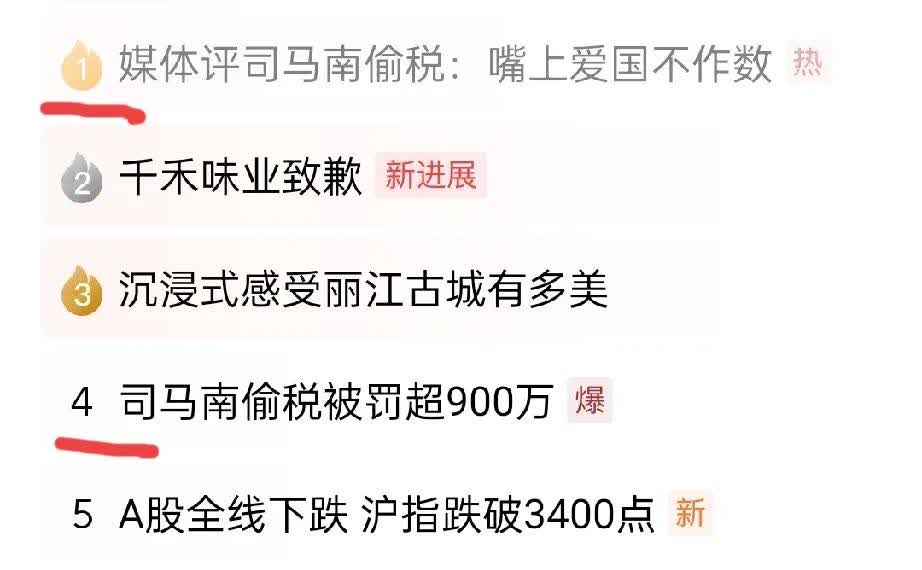 这就与他平时塑造的‘爱国’形象不相符啦!这两年他可是风光无限一呼百应，打着‘爱国