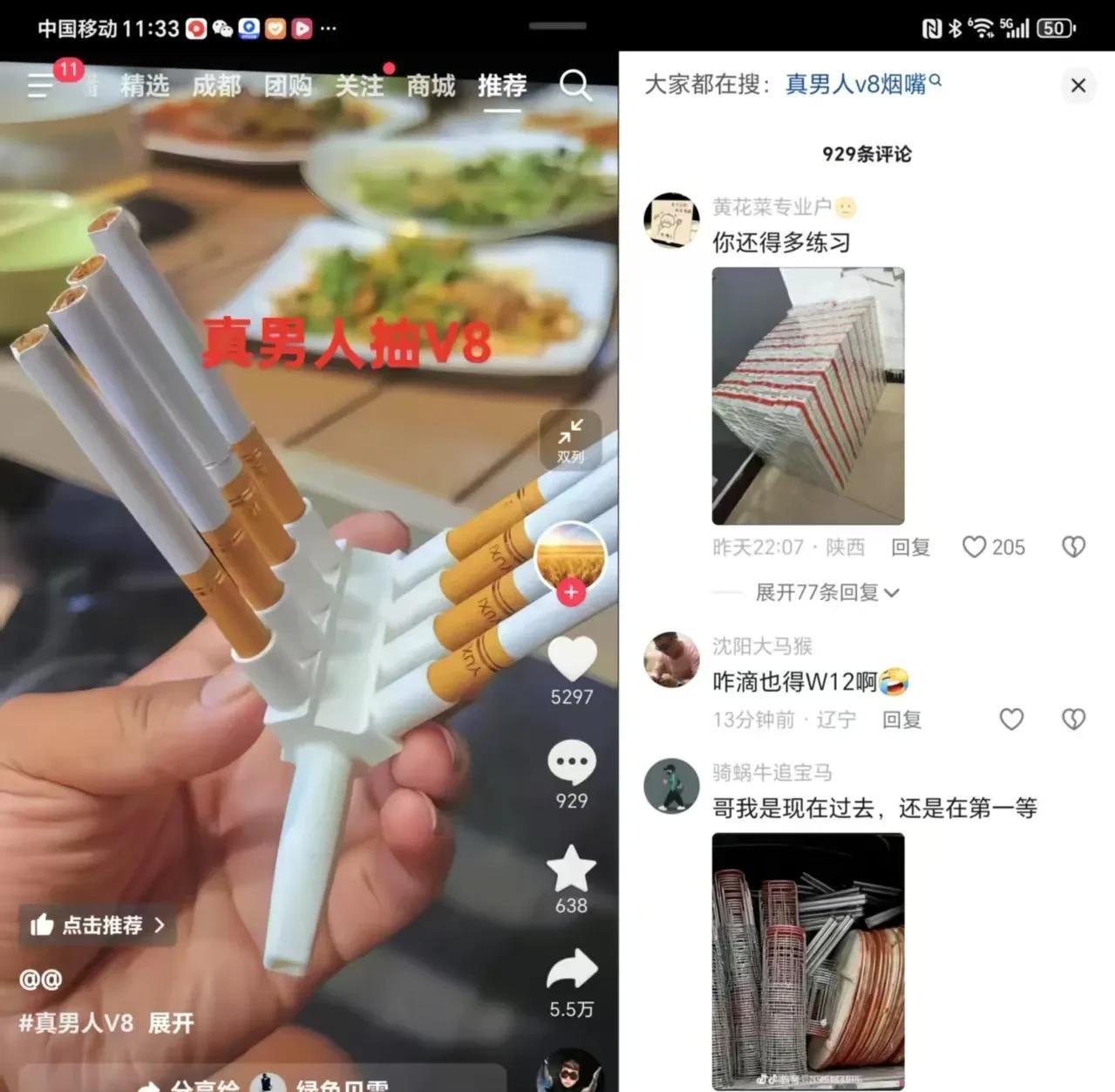 豪横的大哥[灵光一闪][灵光一闪][灵光一闪]