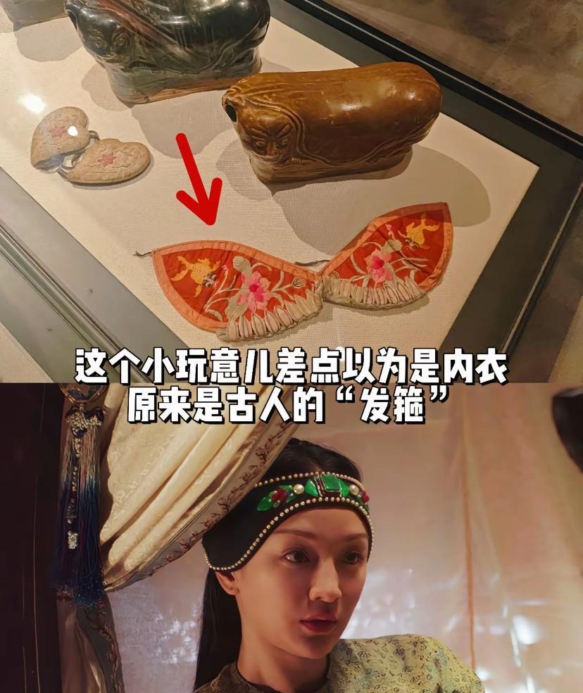 博物馆里的这个藏品，我一直以为是内衣，没想到是古人戴在头上的发髻～
