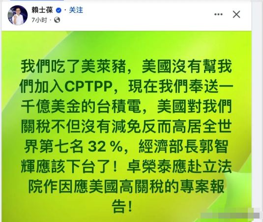 国民党“立委”赖士葆今天（3号）在脸书发文表示：


我们（台岛）吃了美国莱猪，