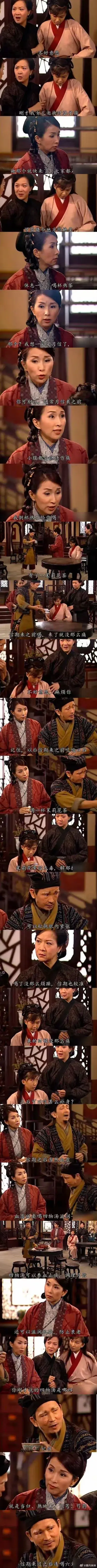 这电视剧真在认真科普。