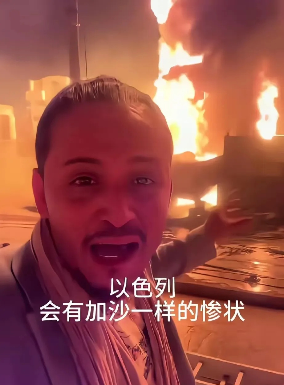 以色列挨炸了，真是报应来了吗











以色列老哥站在被炸毁的楼房前