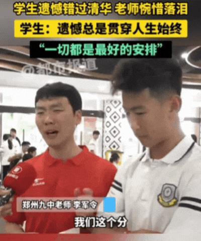 “太遗憾了！”河南郑州，高三老师哭着说：这学生的分上清华没任何问题，高一那年，我