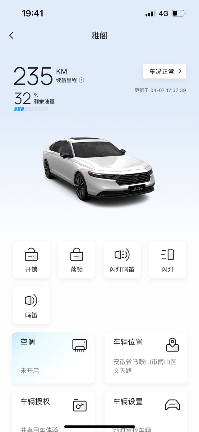 本田雅阁三个月首保就锈了没在沿海城市
雅阁现在的质量堪忧啊浮锈就算了，氧化发霉都