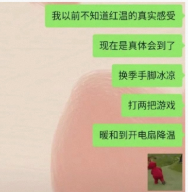 现在是真体会到了